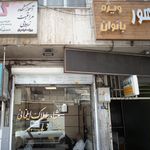 داروخانه السادات