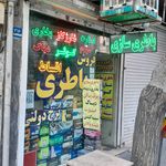 تعمیرگاه برق و کولر اتومبیل رضا