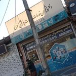 دفتر پیشخوان خدمات دولت و بخش عمومی غیر دولتی