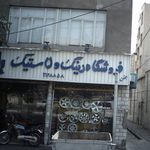 فروشگاه رینگ و لاستیک