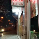 فلافل چارلی