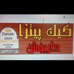 کیک پیتزا داریوش
