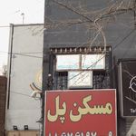 دفتر وکالت شیرین بشیرتاش