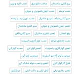 الکتریکی دیاکو(پاسخگویی شبانه روزی)