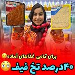 الویه مهروند