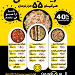 الویه مهروند