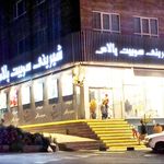 شیرینی فروشی و قنادی پاگشا