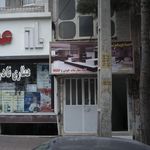 صنایع چوب اسفندیاری