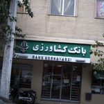 بانک ملی کمیل - کد: 929