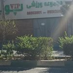 آکادمی بدنسازی سورن