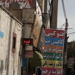 سفارت تایلند