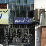 دفتر اسناد رسمی 995