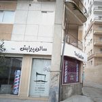 سان سالن