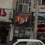 نیکا
