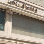 تزئینات و پرده سرای روحی