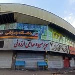مجتمع تجاری ولیعصر 