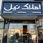 املاک حلال
