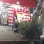 فروشگاه زنجیره‌ای افق کوروش
