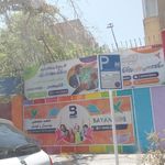 مهدکودک نفیسه