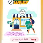 پوشاك ورساچه