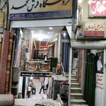 گالری فرش خاطره