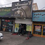 لاستیک امید