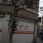 املاک رادمهر
