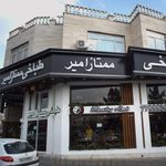 طباخی کاج