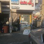 رنگ اتومبیل محمد