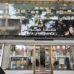 آرایشی وادکلن هفت قلم