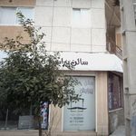 سان سالن