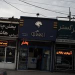 لاستیک امید