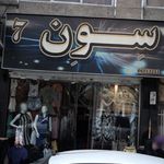 سون7
