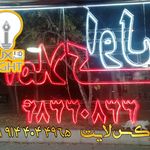 چلنیوم‌ تابلو سازی ‌لوکس‌لایت‌تبریز