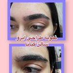 سالن زیبایی و اپیلاسیون کیانا