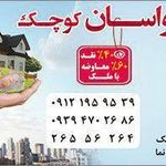 فروش ویلا لواسان