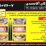 دکتر مژگان آقا محمدی