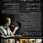 مرکز لاغری و زیبایی بیونیک