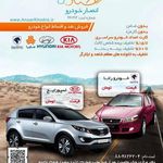 انصار خودرو