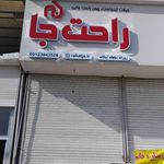 چاپ و تبلیغات تابلوسازی فرهنگ