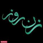 سالن زیبایی زن روز