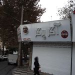 آگر برگر