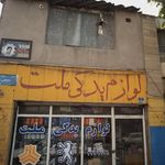 لوازم یدکی ملت