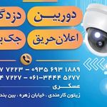 الکترو صنعت زاگرس