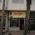 اکو سام