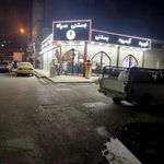 آبمیوه بستنی عمو حسین