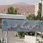 فرهنگسرای الغدیر