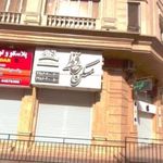 مسکن حافظ