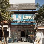 ابزار یراق و لوازم ساختمانی و کابینت برادران دادخواه
