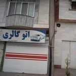 اتوگالری حدادی